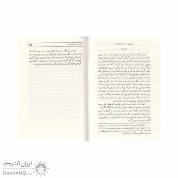 کتاب از نادر تا کودتای رضاخان میرپنج