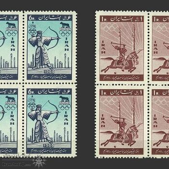 تمبر المپیک ۱۹۶۰ رم 1339 - محمدرضا شاه