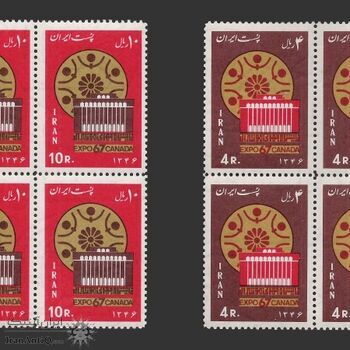 تمبر نمایشگاه جهانی مونترال 1346 - محمدرضا شاه تمبر نمایشگاه جهانی مونترال 1346 - محمدرضا شاه