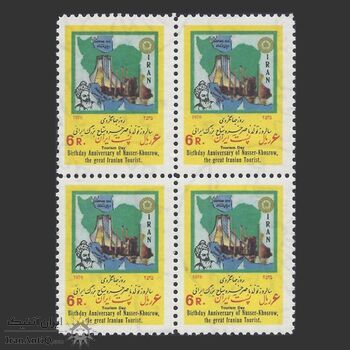 تمبر روز جهانگردی 1355 - محمدرضا شاه