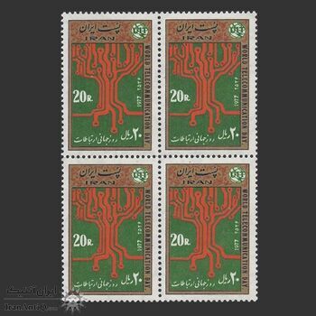 تمبر روز جهانی ارتباطات (3) 1356 - محمدرضا شاه تمبر روز جهانی ارتباطات (3) 1356 - محمدرضا شاه