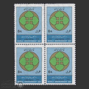 تمبر روز جهانی محیط زیست 1354 - محمدرضا شاه