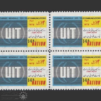 تمبر روز جهانی مخابرات 1351 - محمدرضا شاه