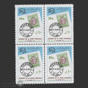 تمبر روز جهانی پست 1351 - محمدرضا شاه