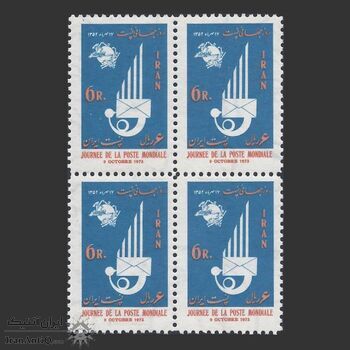 تمبر روز جهانی پست (2) 1352 - محمدرضا شاه