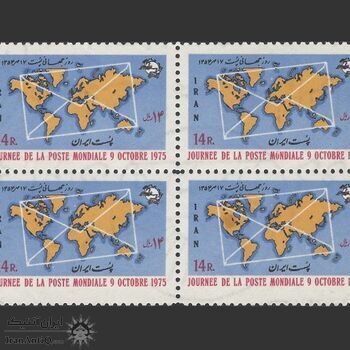 تمبر روز جهانی پست (3) 1354 - محمدرضا شاه تمبر روز جهانی پست (3) 1354 - محمدرضا شاه