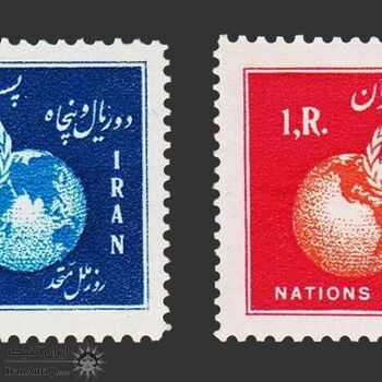 تمبر روز ملل متحد (3) 1334 - محمدرضا شاه تمبر روز ملل متحد (3) 1334 - محمدرضا شاه