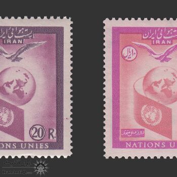 تمبر روز ملل متحد (5) 1336 - محمدرضا شاه