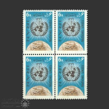 تمبر روز ملل متحد (8) 1339 - محمدرضا شاه