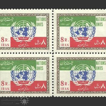 تمبر روز ملل متحد (11) 1342 - محمدرضا شاه تمبر روز ملل متحد (11) 1342 - محمدرضا شاه