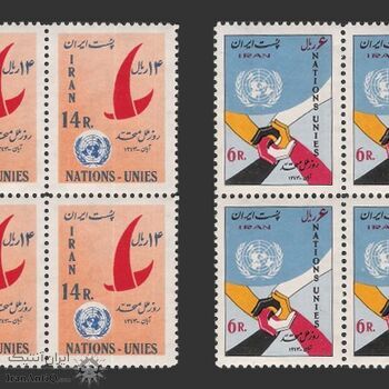 تمبر روز ملل متحد (12) 1343 - محمدرضا شاه