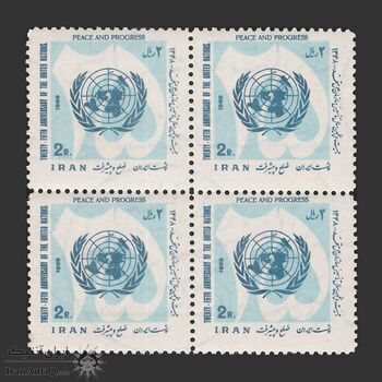 تمبر روز ملل متحد (17) 1348 - محمدرضا شاه