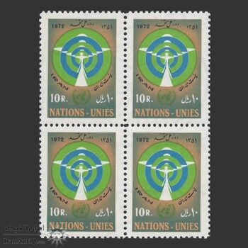 تمبر روز ملل متحد (19) 1351 - محمدرضا شاه