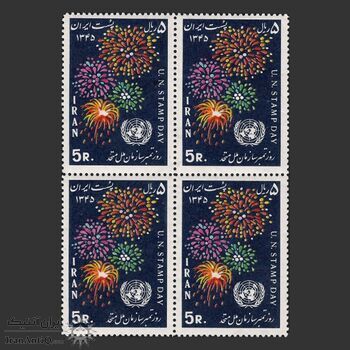 تمبر روز تمبر سازمان ملل متحد 1345 - محمدرضا شاه