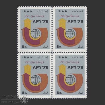 تمبر سال بهره وری آسیایی 1349 - محمدرضا شاه تمبر سال بهره وری آسیایی 1349 - محمدرضا شاه