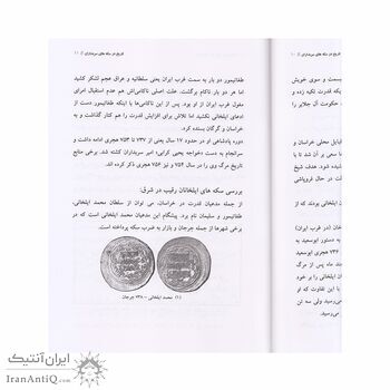 کتاب تاریخ در سکه های سربداران کتاب تاریخ در سکه های سربداران