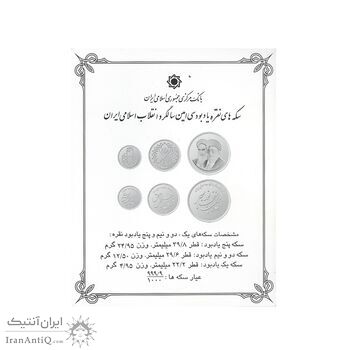 سری یادبود سی امین سالگرد پیروزی انقلاب اسلامی ایران - MS64 - جمهوری اسلامی