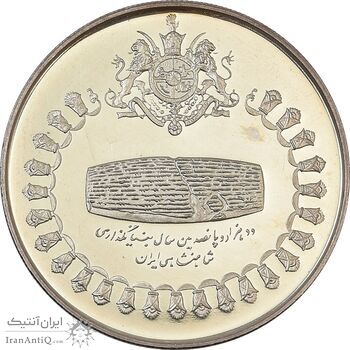 مدال نقره 75 ریال جشنهای 2500 ساله 1350 - PF63 - محمد رضا شاه