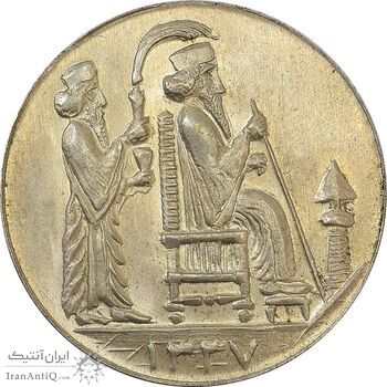 مدال یادبود جشن نوروز باستانی 1337 - MS64 - محمد رضا شاه