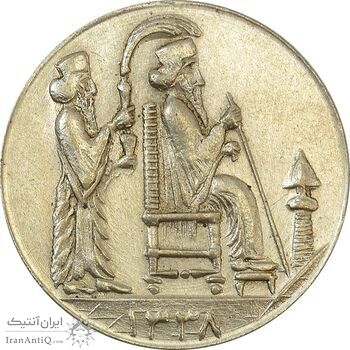 مدال یادبود جشن نوروز باستانی 1338 - MS61 - محمد رضا شاه