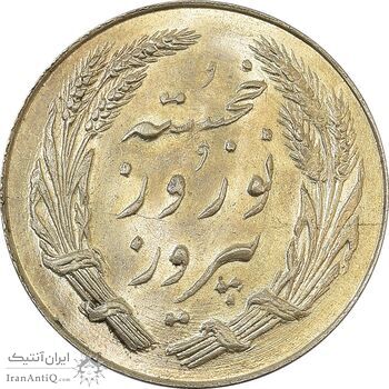 مدال یادبود جشن نوروز باستانی 1339 - MS65 - محمد رضا شاه