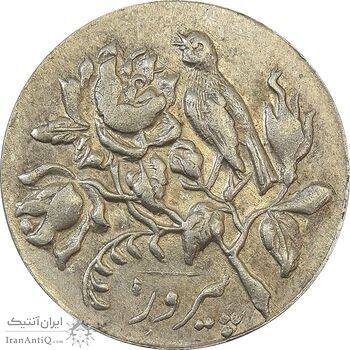 مدال نوروز 1330 - MS62 - محمد رضا شاه