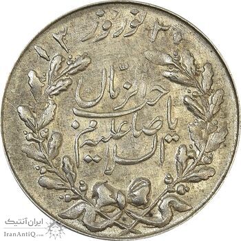 مدال نوروز 1330 - MS62 - محمد رضا شاه