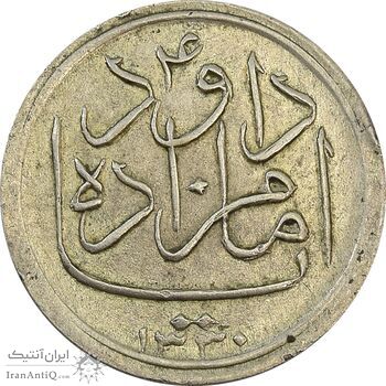 مدال یادبود امامزاده داود 1330 - AU58 - محمد رضا شاه