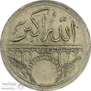 مدال یادبود امامزاده داود 1330 - AU58 - محمد رضا شاه