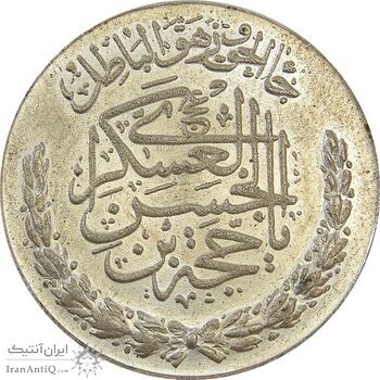 مدال تقدیمی هیئت مهدویه 1390 قمری - MS64 - محمد رضا شاه