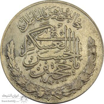 مدال تقدیمی هیئت مهدویه 1390 قمری - VF35 - محمد رضا شاه