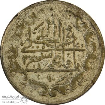 مدال تقدیمی هیئت فاطمیون 1391 قمری - VF25 - محمد رضا شاه