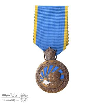 مدال برنز آویزی پنجاهمین سال پادشاهی پهلوی 2535 (با روبان) - AU58 - محمد رضا شاه مدال برنز آویزی پنجاهمین سال پادشاهی پهلوی 2535 (با روبان) - AU58 - محمد رضا شاه