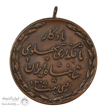 مدال یادگار تاجگذاری 1305 - EF45 - رضا شاه