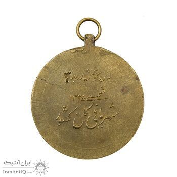 مدال کوشش درجه سه 1329 - AU - محمد رضا شاه