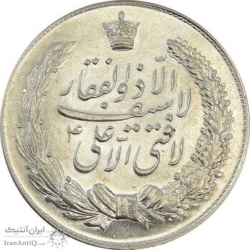 مدال نقره نوروز 1347 (لافتی الا علی) - MS63 - محمد رضا شاه