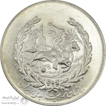 مدال نقره نوروز 1351 چوگان - MS64 - محمد رضا شاه