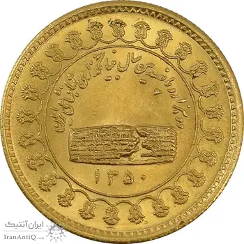 مدال طلا منشور کوروش بزرگ 1350 - MS62 - محمد رضا شاه