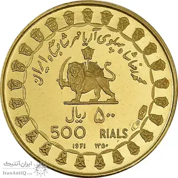مدال طلا 500 ریال جشنهای 2500 ساله 1350 - PF64 - محمد رضا شاه