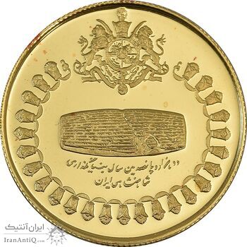 مدال طلا 750 ریال جشنهای 2500 ساله 1350 - PF64 - محمد رضا شاه
