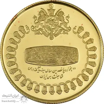 مدال طلا 750 ریال جشنهای 2500 ساله 1350 - PF64 - محمد رضا شاه