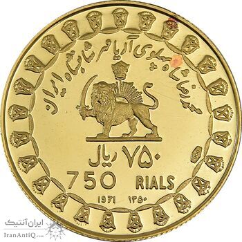 مدال طلا 750 ریال جشنهای 2500 ساله 1350 - PF64 - محمد رضا شاه