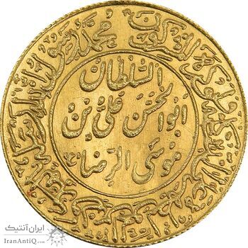 مدال طلا یادبود میلاد امام رضا (ع) 2535 - MS65 - محمد رضا شاه