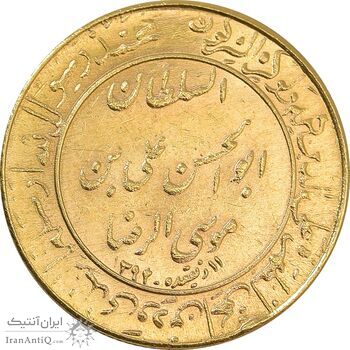 مدال طلا یادبود میلاد امام رضا (ع) 1353 - MS64 - محمد رضا شاه مدال طلا یادبود میلاد امام رضا (ع) 1353 - MS64 - محمد رضا شاه