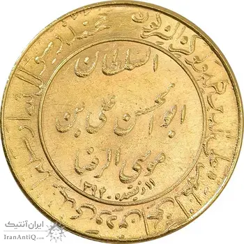 مدال طلا یادبود میلاد امام رضا (ع) 1353 - MS64 - محمد رضا شاه