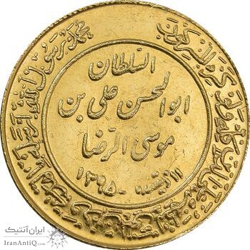 مدال طلا یادبود میلاد امام رضا (ع) 1354 - 8 گرمی - MS63 - محمد رضا شاه