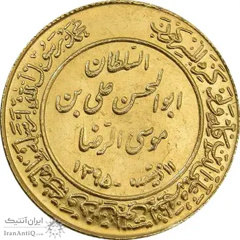 مدال طلا یادبود میلاد امام رضا (ع) 1354 - 8 گرمی - MS63 - محمد رضا شاه