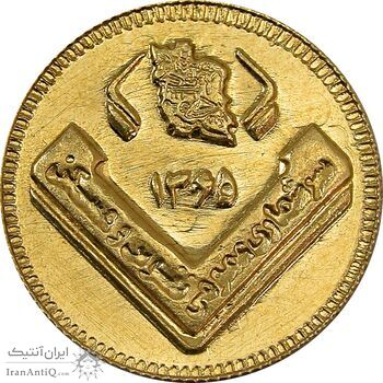 سکه طلا ربع بهار آزادی 1365 (یادبود آمار) - MS65 - جمهوری اسلامی