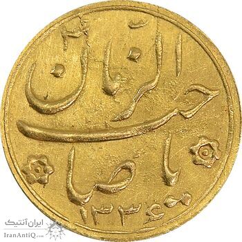 سکه طلا شاباش صاحب زمان نوع دو 1336 - MS63 - محمد رضا شاه