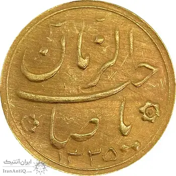سکه طلا شاباش صاحب زمان نوع دو 1335 - AU58 - محمد رضا شاه